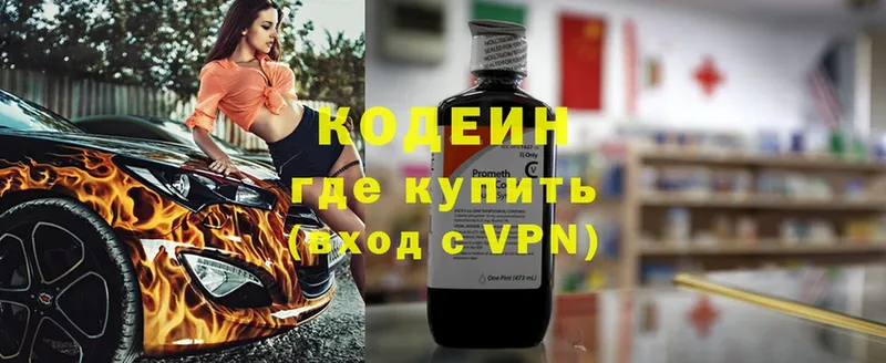 наркошоп  Западная Двина  Кодеин Purple Drank 