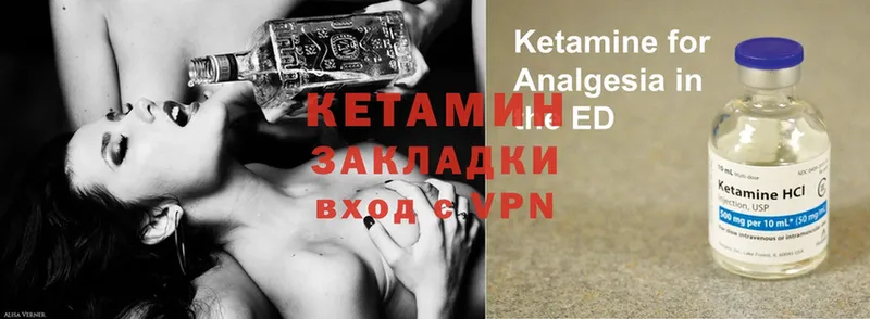 цена   Западная Двина  КЕТАМИН ketamine 